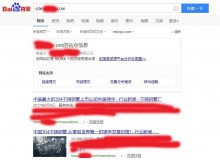 嘉峪关不锈钢管厂上线三月百度收录
